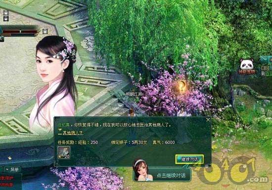 救援音乐系学生